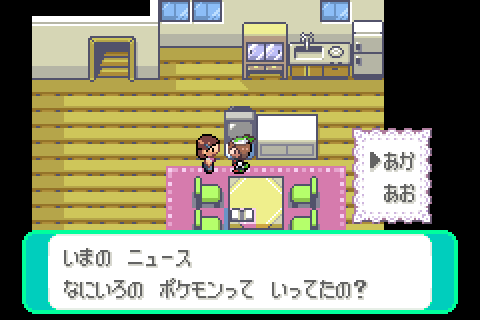 ラティオス／ラティアスのデータが設定される直前。